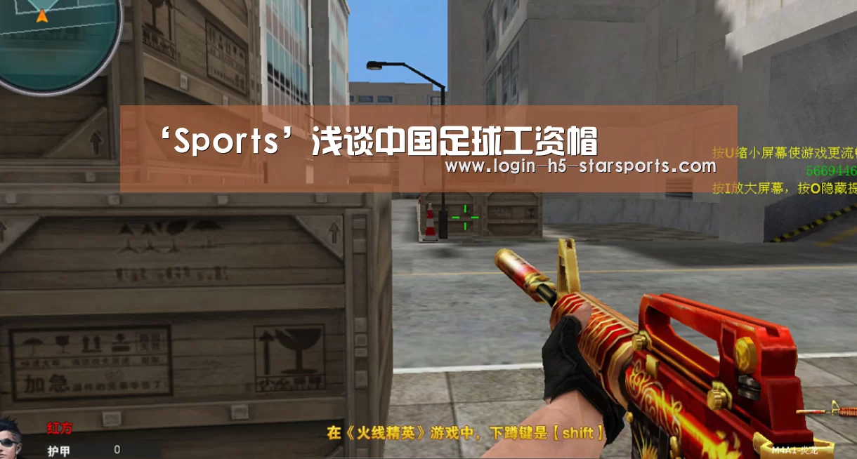 ‘Sports’浅谈中国足球工资帽(图4)