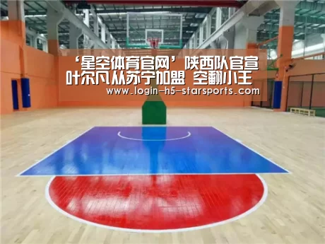星空体育App下载