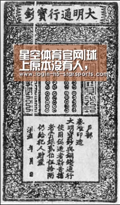 星空体育官网|球上原本没有人, 那男子和