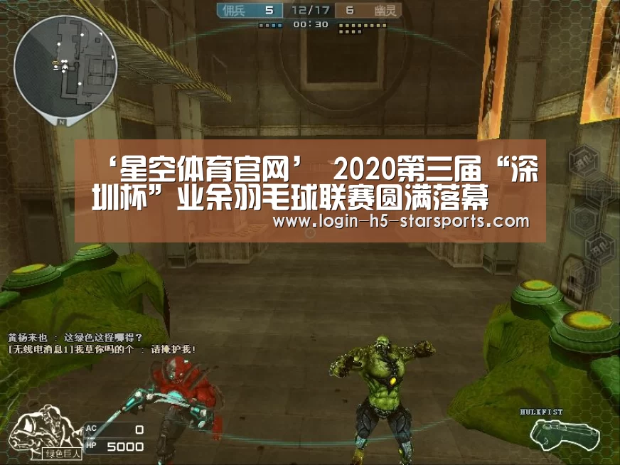 ‘星空体育官网’
2020第三届“深圳杯”业余羽毛球联赛圆满落幕(图3)
